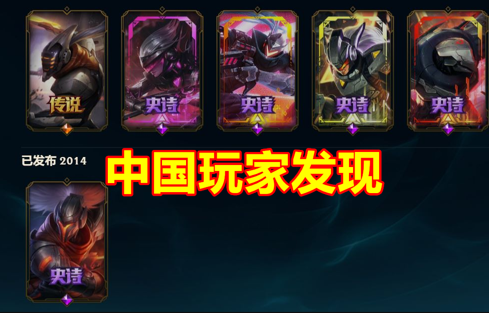 拳头：LOL：全球仅被一位玩家发现的彩蛋，拳头给了他一份惊天大礼！