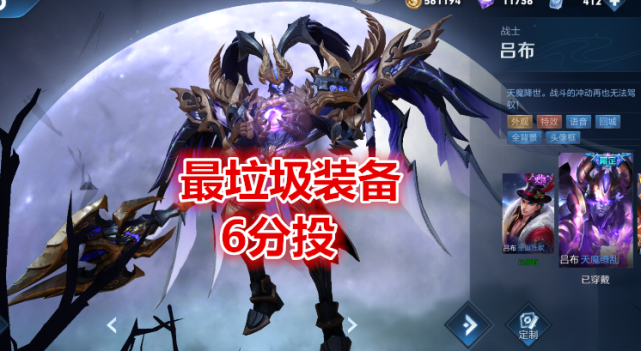「王者荣耀」王者荣耀：最垃圾的3件装备，队友出这些不6分投，完全是浪费时间
