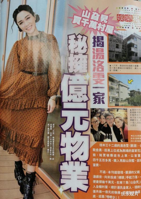 传闻中的三公主|马国明捡到宝了，新女友汤洛雯坐拥上亿资产，家庭背景也不简单