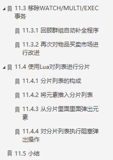 「阿里巴巴」腾讯、阿里面试Redis真题精选36道，配合项目实战，助你大厂无忧