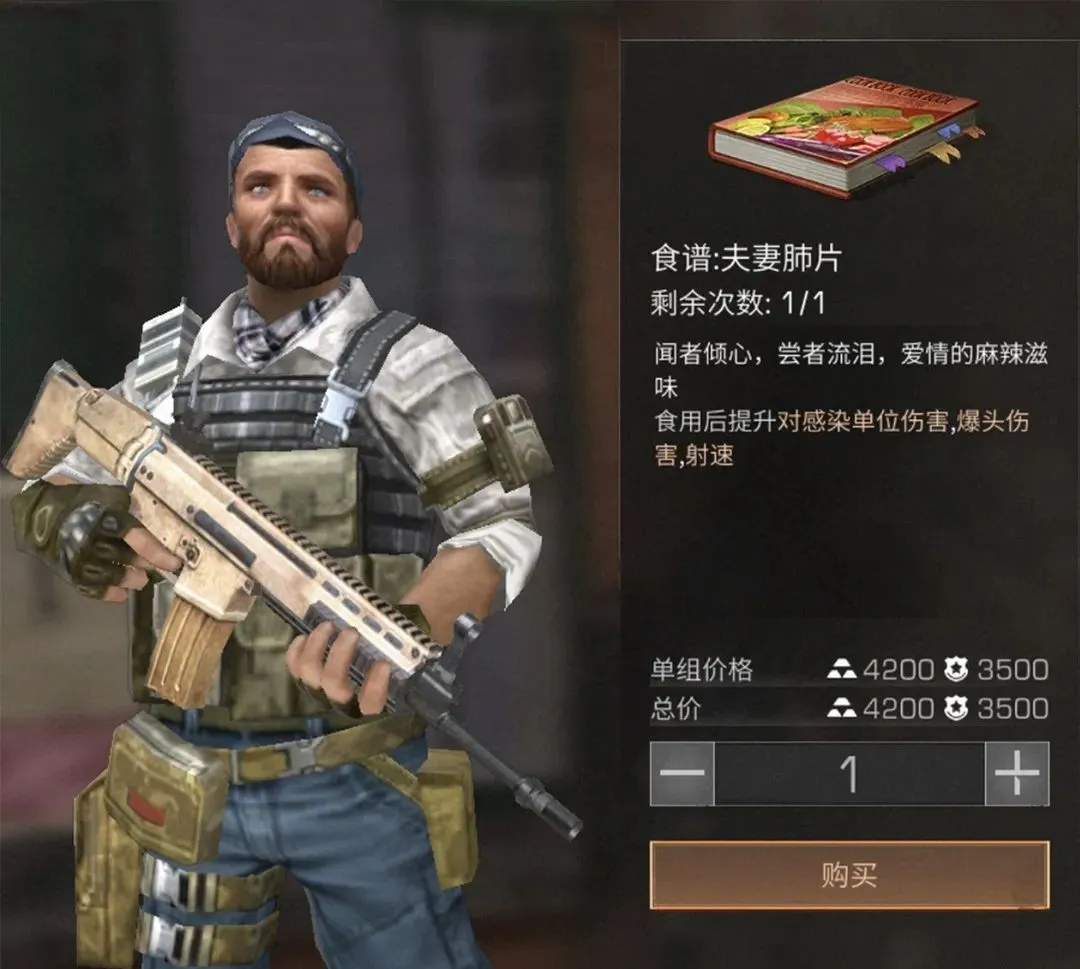 #明日之后#明日之后:吃东西也能让战斗力爆表?玩家必备食谱献上!