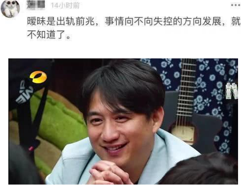 黄磊|好男人黄磊也会翻车？