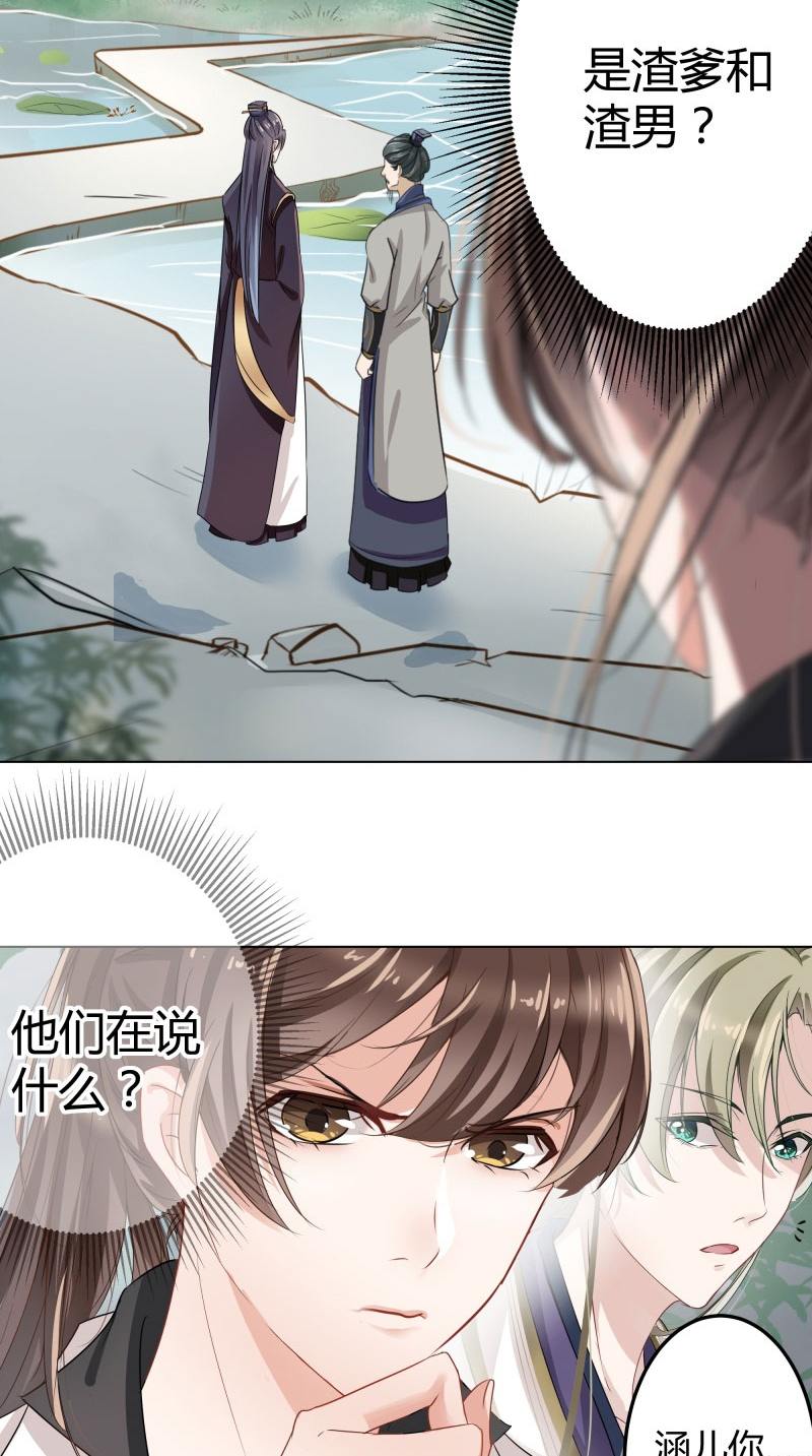 |漫画：三少爷你还太嫩了点儿