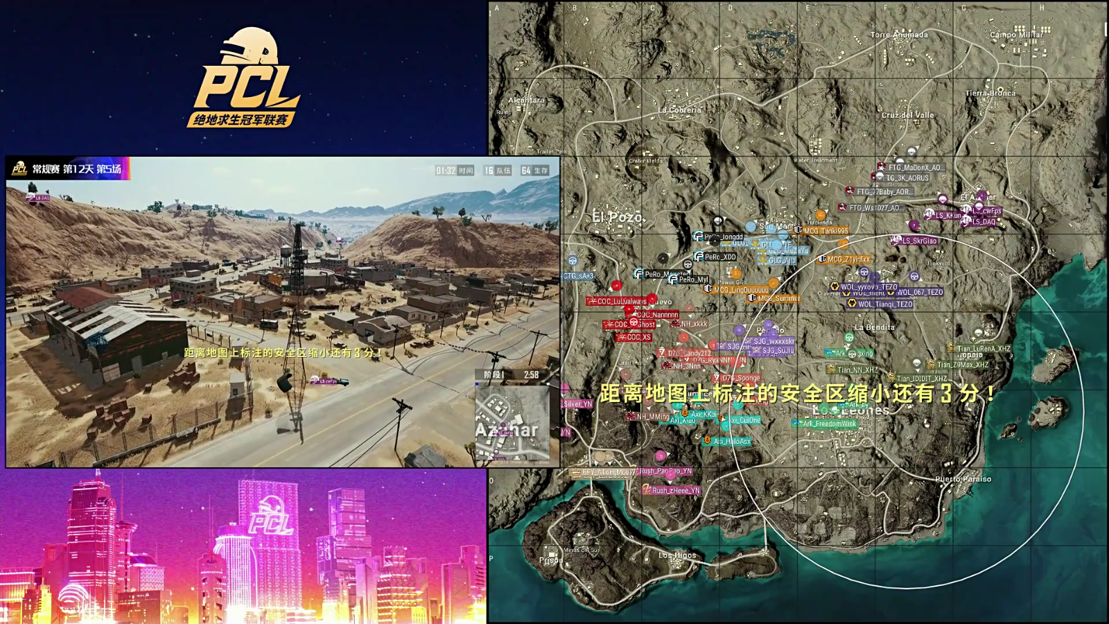tianba战队|《绝地求生》PCL夏季赛常规赛D12：MCG两鸡，名列榜首！