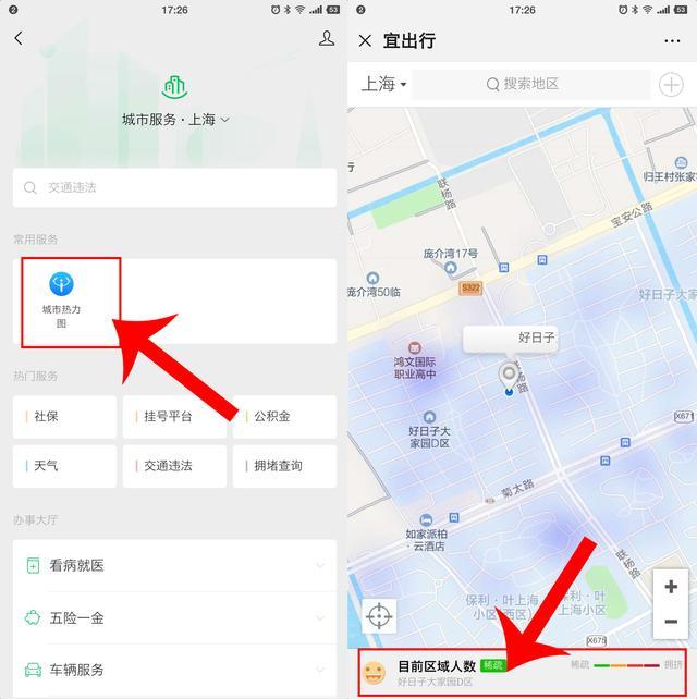 【阿里巴巴】微信自带定位功能，按一下就清楚对方位置，还能知道哪儿人多