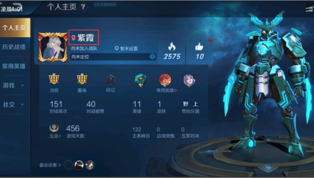 「王者荣耀」王者荣耀:朋友出五千要买这个游戏ID,网友看后:赚大了