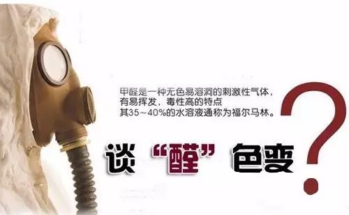 家中有这2样物品，通风再久也不能除醛，抓紧时间处理掉吧！