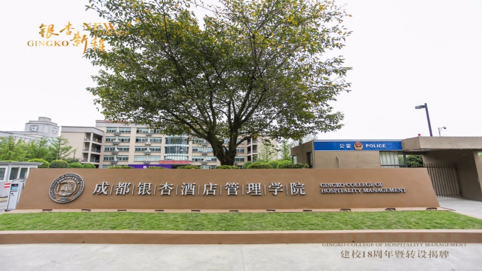 #高校#西南新更名一所大学!名字中唯一带植物名的高校!