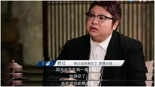 『韩红』别的明星都在捐款，他却只发自拍，被质疑后一言不发