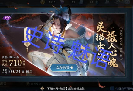 「王者荣耀」王者荣耀碎片商城24日更新,288的幸存者兑换超百万,只因梦泪发现隐藏属性!