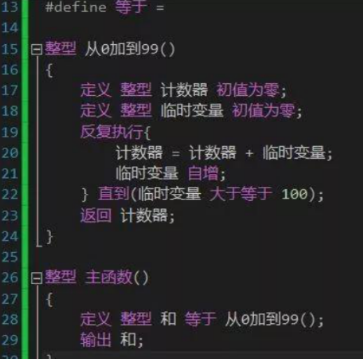 编程|假如计算机是中国人发明的，那代码是不是该写成这样