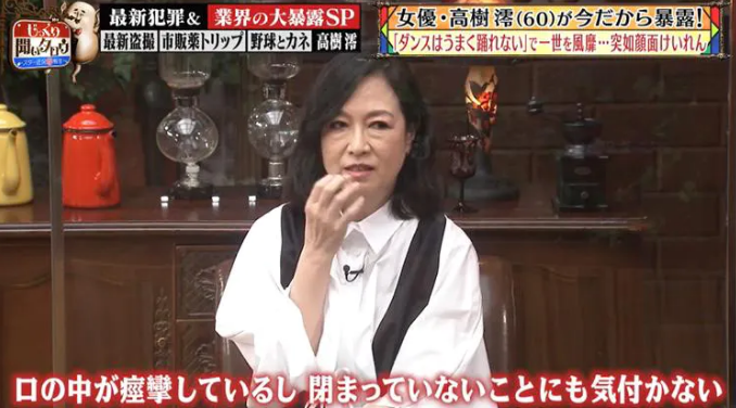 高树澪|迪迦奥特曼的女主演为了凑手术费，竟在餐厅里扫厕所