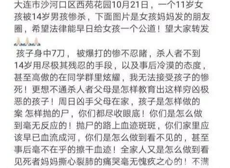 山东报道记|令人惊心!大连女子被连捅7刀身亡,凶手曾2次“搭讪”!