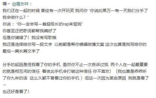 罗志祥▲周扬青“手撕”男友罗志祥！爆料男方情感生活，网友：难怪罗志祥眼袋那么大！