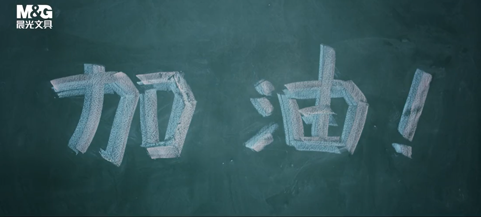 【你不是一个人在战斗】高考加油，微电影：《你不是一个人在战斗》