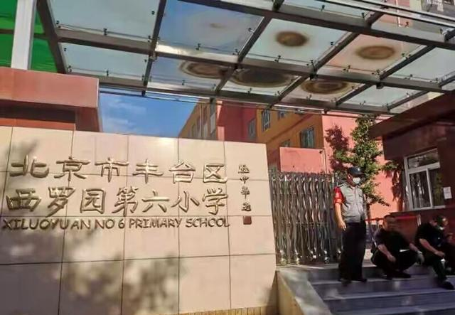 『北京市』6岁女童一家四口确诊感染，多所学校重新停课停学