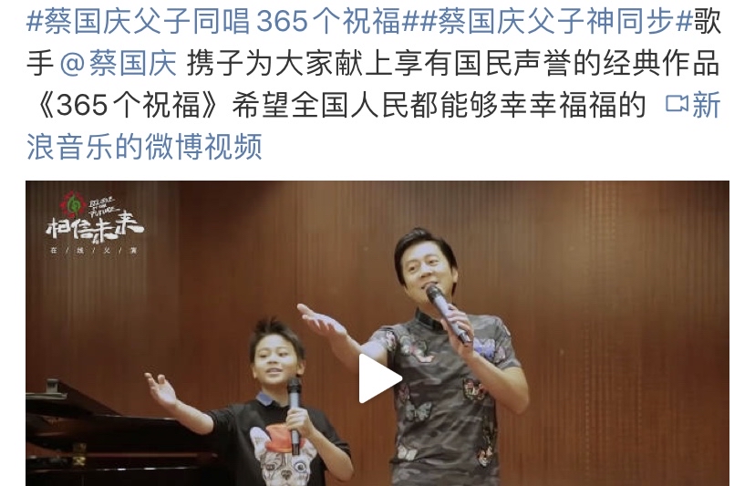 [蔡国庆]相信未来：蔡国庆父子合唱，汪峰化身乐队，周笔畅地下车库清唱