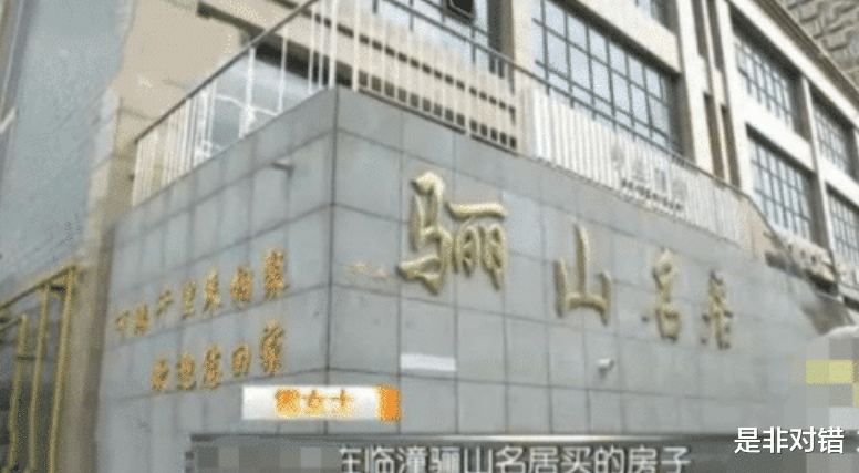 一女子购房后未住，一年后被别人入住？女子：我还着房贷租房住