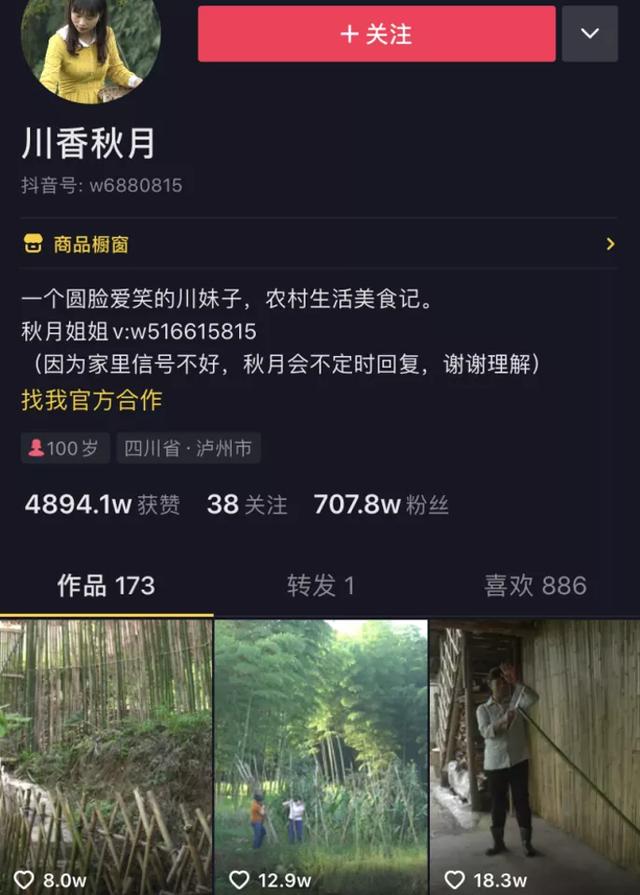 电商在线|她从富士康流水线辞职，回农村拍短视频，吸粉7百万成网红