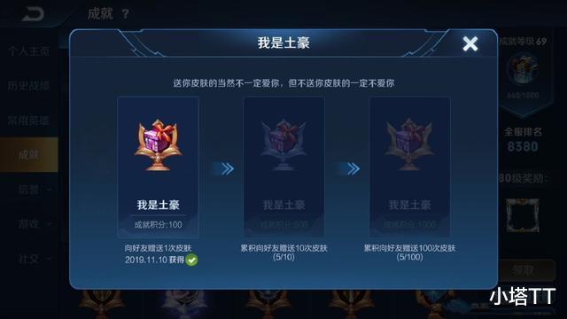 吃瓜群众|王者荣耀最有趣称号, 最强大脑和吃瓜群众, 这个成就仅0.01%人达成!