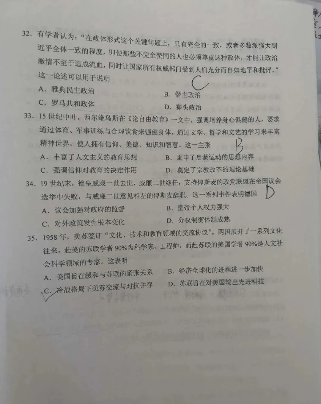 试题|2020年高考文综试卷真题高清版（含解析）