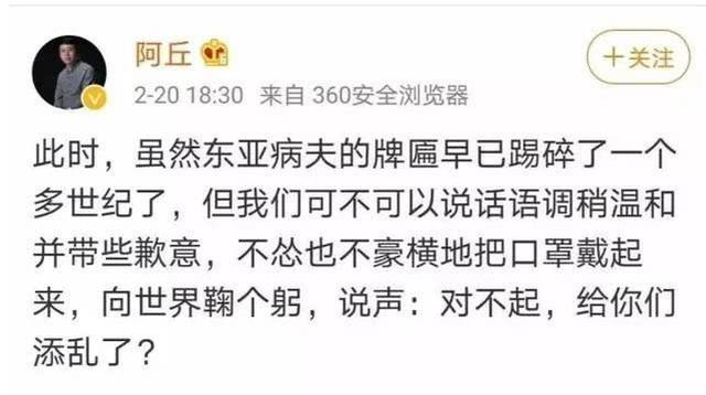 【央视】建议中国因传播疫情向世界道歉？央视知名主持阿丘被封杀！