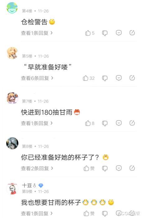 秘书|原神甘雨被质疑不配五星，众玩家反驳，表示想要她的杯子