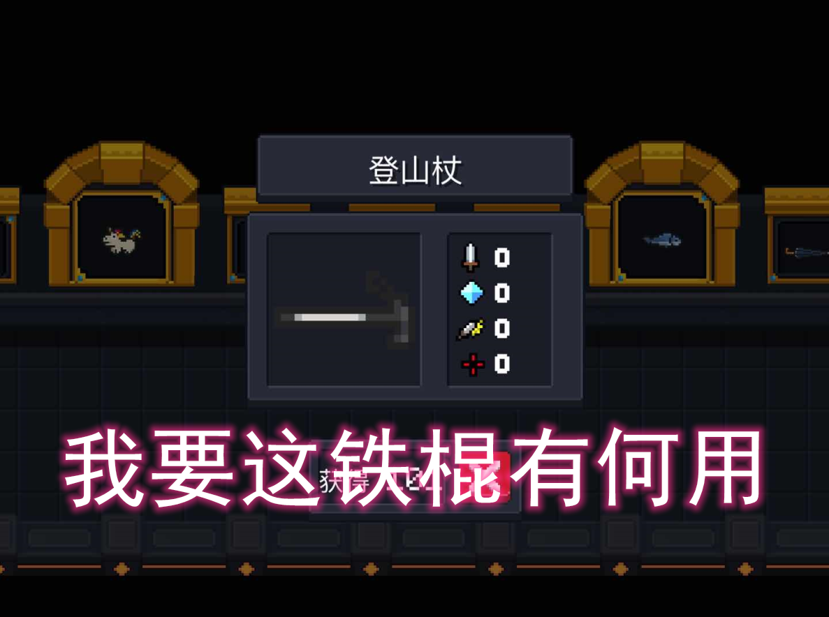 「元气骑士」元气骑士最失败4款的武器，死亡笔记太垃圾？对boss无效是大忌
