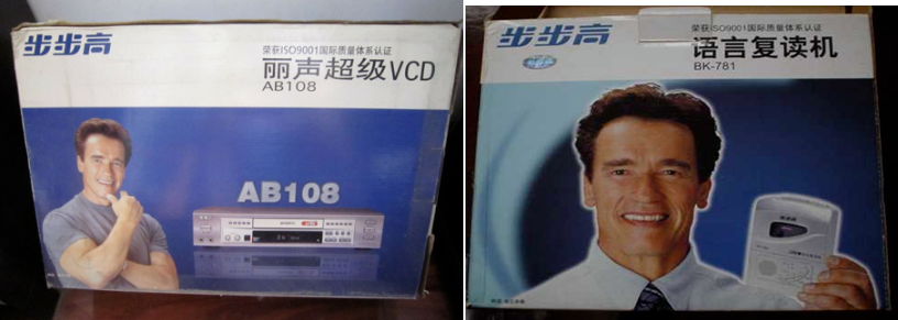 [步步高]富贵闲人段永平