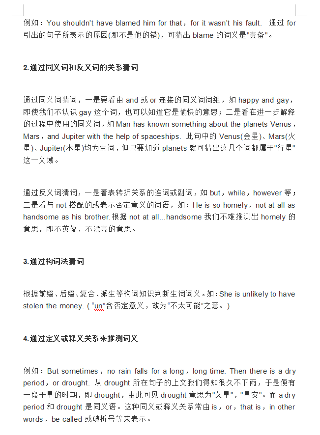 [高中英语]掌握高中英语阅读理解4类题型+7大解题技巧，学渣高考照样能逆袭
