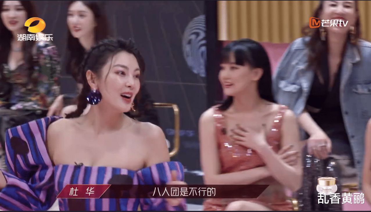 杜华▲《乘风破浪的姐姐》她错过一个很好的翻盘机会，让自己黑上加黑