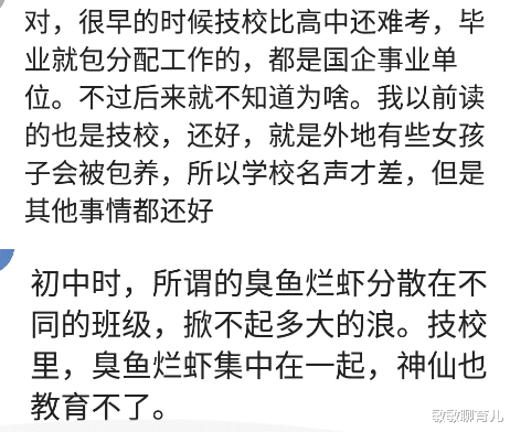 |一所技校究竟能有多乱？都不过是臭鱼找烂虾而已，哈哈哈！