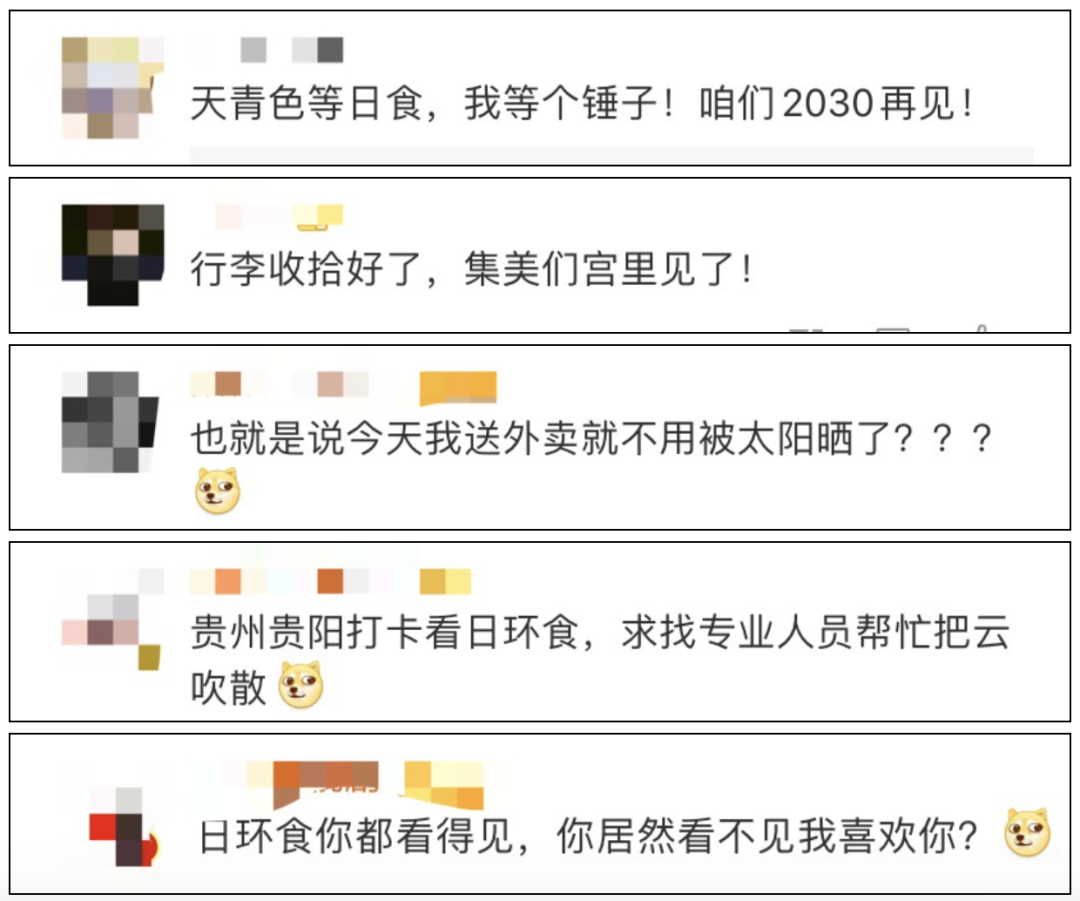 [日环食]今天的日环食也许很美，可惜我没能看见
