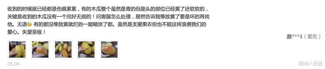 「薇娅」《向往的生活》口碑又翻车？专程请薇娅直播卖货，产品质量却差评不断