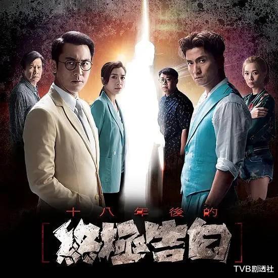 TVB|TVB剧集最新收视排名出炉!第一名赢了收视却输了口碑