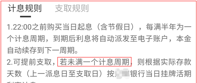 温铁军|银行存款再加码！1万元存半年，年利率达4