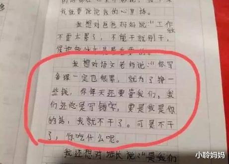 脑回路：小学生“0分”作文走红，脑回路清奇气坏老师：智商太高我教不了