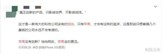 |iPhone12疯狂减配引众怒，5G手机这场变局，会是华为的新机会吗？