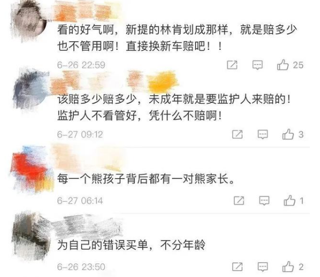 【北京市】四名儿童划花45辆车，家长被索赔150万？情况通报来了