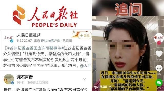 许可馨|许可馨强势回归！晒出7位数账单怼网友：没有人敢动我一根头发