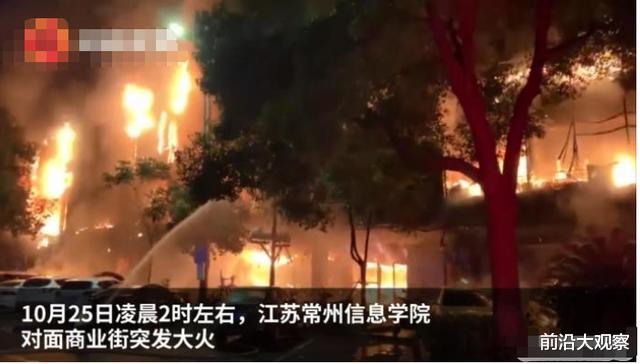 前沿大观察|常州疑似故意有人纵火，导致5人死亡2人受伤，警方通报来了