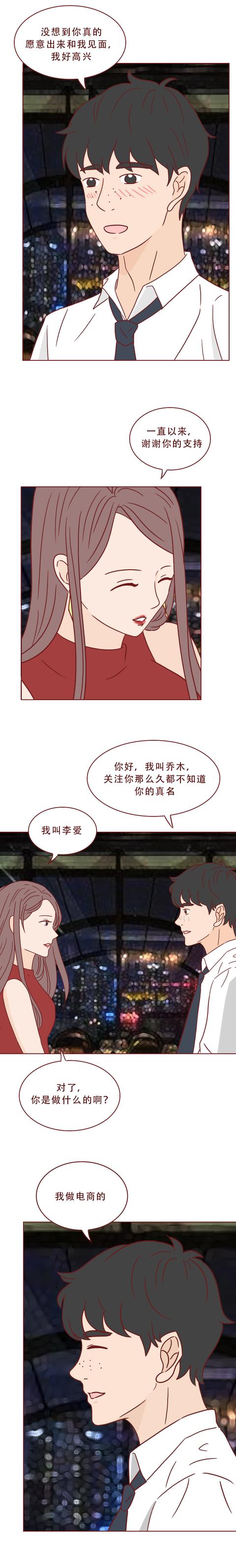 人性漫画|人性漫画：男生每月为女友花费上万，却不知她内心丑恶，结局反转