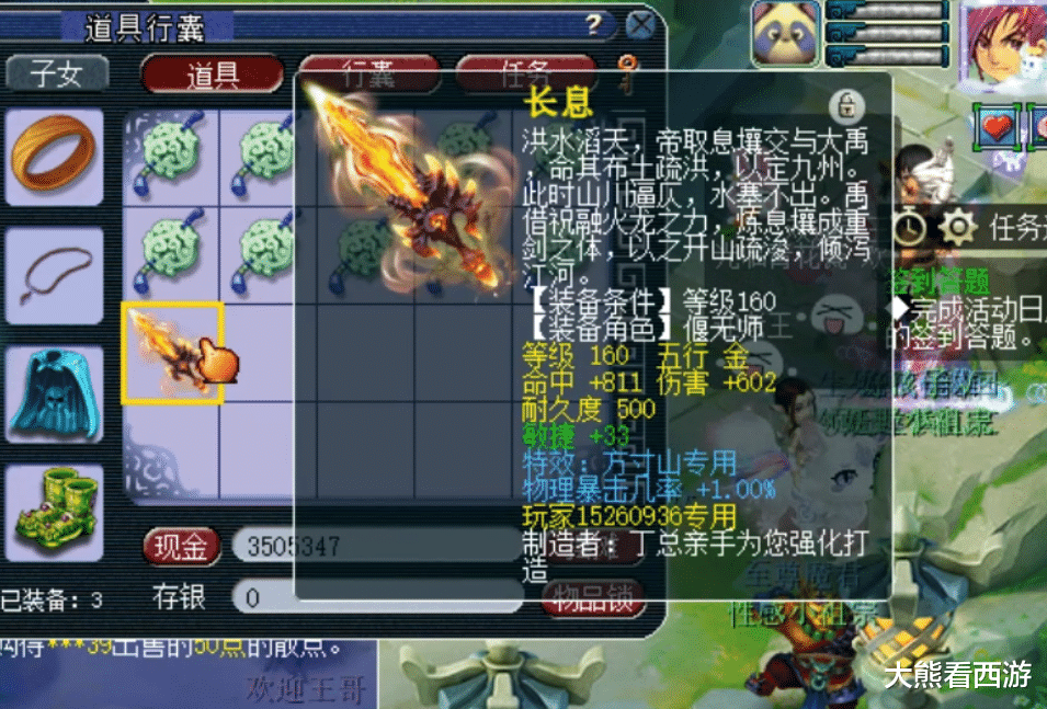梧桐|梦幻西游：老王分析千伤+物爆巨剑，憨憨梧桐打书差点又出名场面