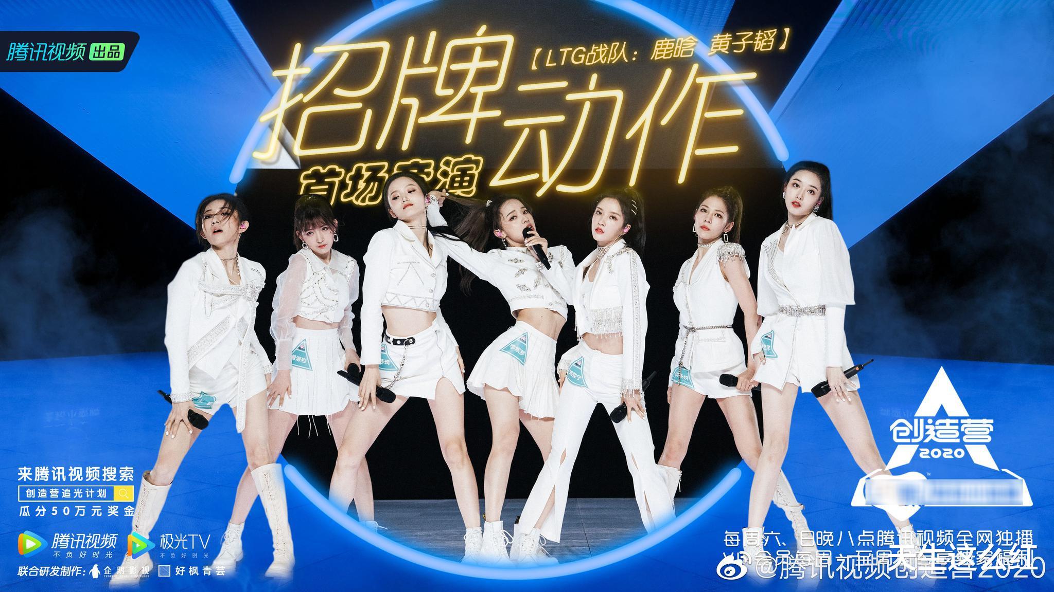 创造营2020:创造营2020:赛制混乱、导师包办,选手毫无亮点,还让人怎么追?