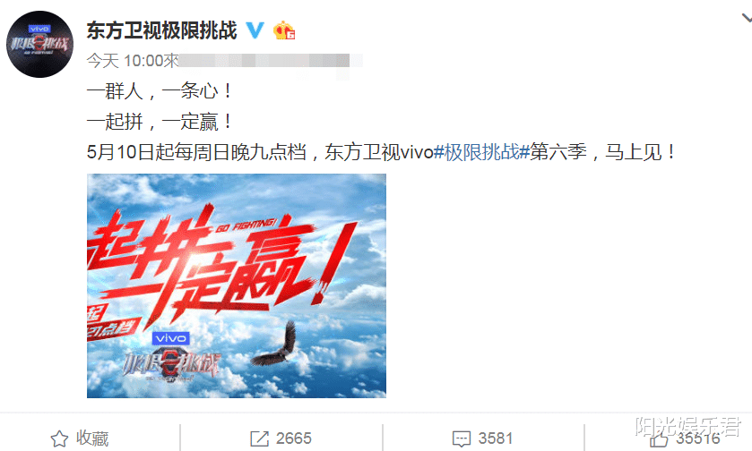 极限挑战:《极限挑战》终于官宣,看到阵容和播出时间后,《跑男》有压力了!