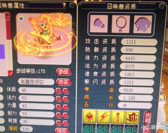 梦幻西游|梦幻西游:这种角色是卖储备的吗?10亿储备金买过去能干什么