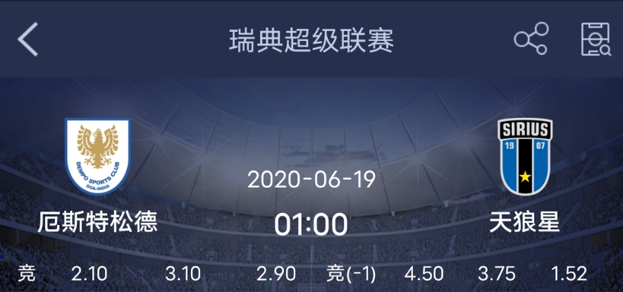「博阿维斯塔」昨临场拿下，今日精选三场赛事分析：客战光环高亮 皇家三分不难