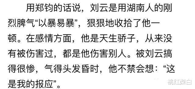 李准|知名女星捧高踩低败光路人缘,果然,出来混迟早都是要还的!
