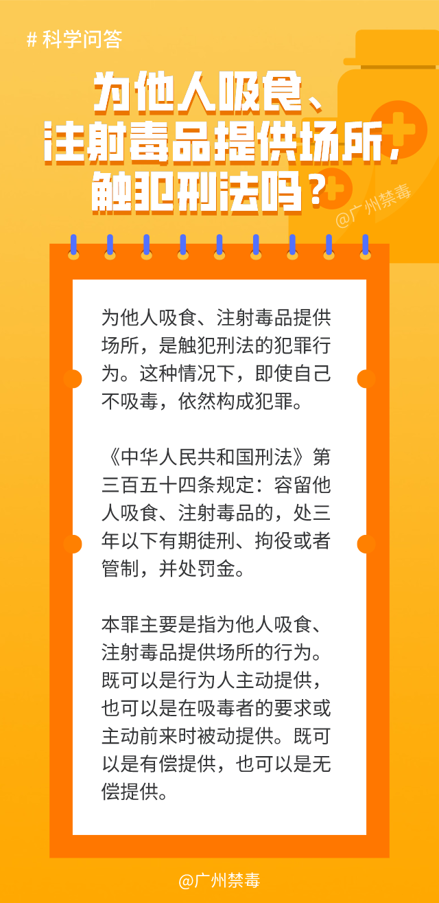 广州禁毒|结婚前夜宾馆“纵情放纵”，准新郎被刑事拘留！