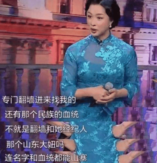 金星|?她从名字到血统全是造假，被金星“撕”后淡出圈，复出后成这样！